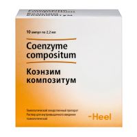 Коэнзим композитум 2,2мл №10 р-р д/инъекций гомеопатический